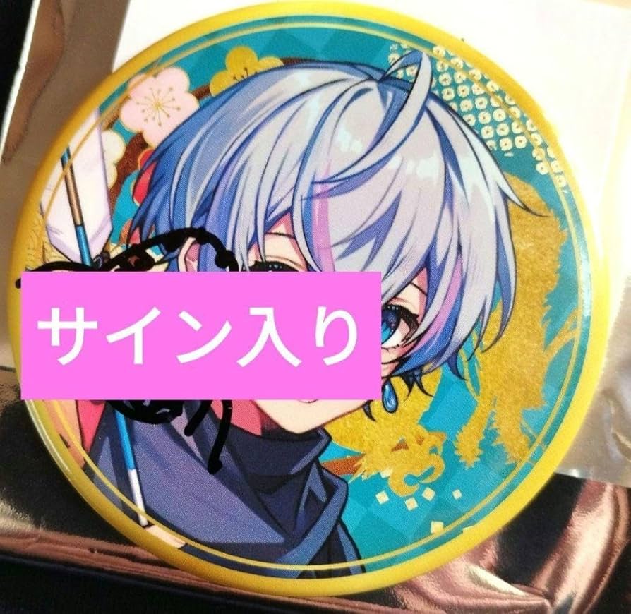 Amazon.co.jp: サイン入りシクフォニ お正月 缶バッジ こさめくん