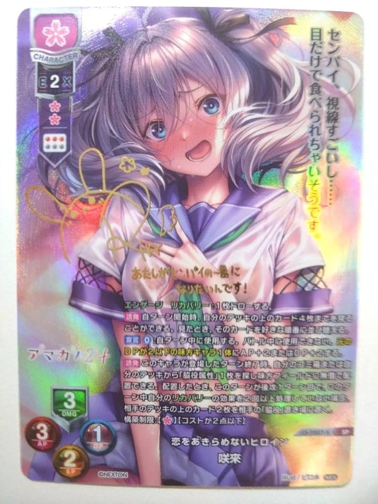 Lycee 物見遊山の旅 クオン LO-5041-X SSP psa10 Lycee 物見遊山の旅