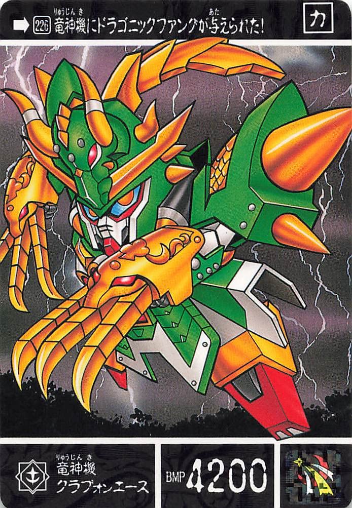 Amazon.co.jp: カードダス SDガンダム外伝 黄金神話Ⅱ 竜神機クラブ