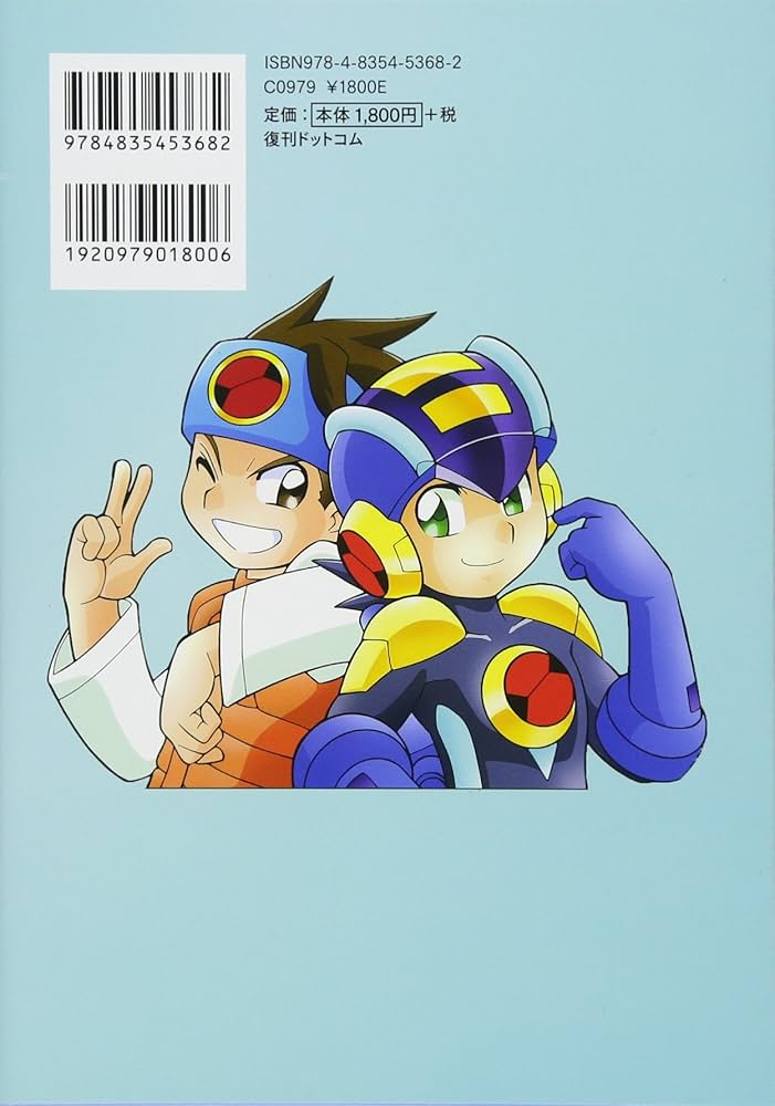 Amazon.co.jp: 新装版 ロックマンエグゼ 01 : 鷹岬 諒: 本