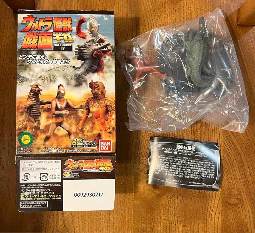 Amazon.co.jp: ウルトラ怪獣戯画 ウルトラ兄弟激闘史Ⅳ 4 全8種