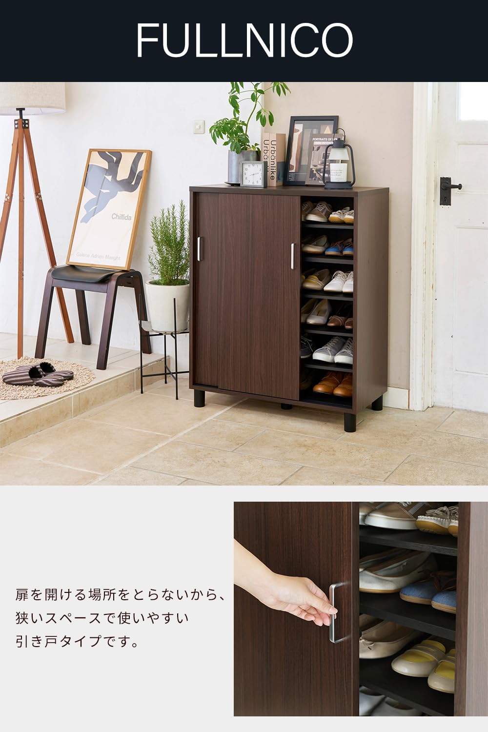 Amazon｜白井産業 下駄箱 シューズボックス 玄関収納 木製 開閉に場所