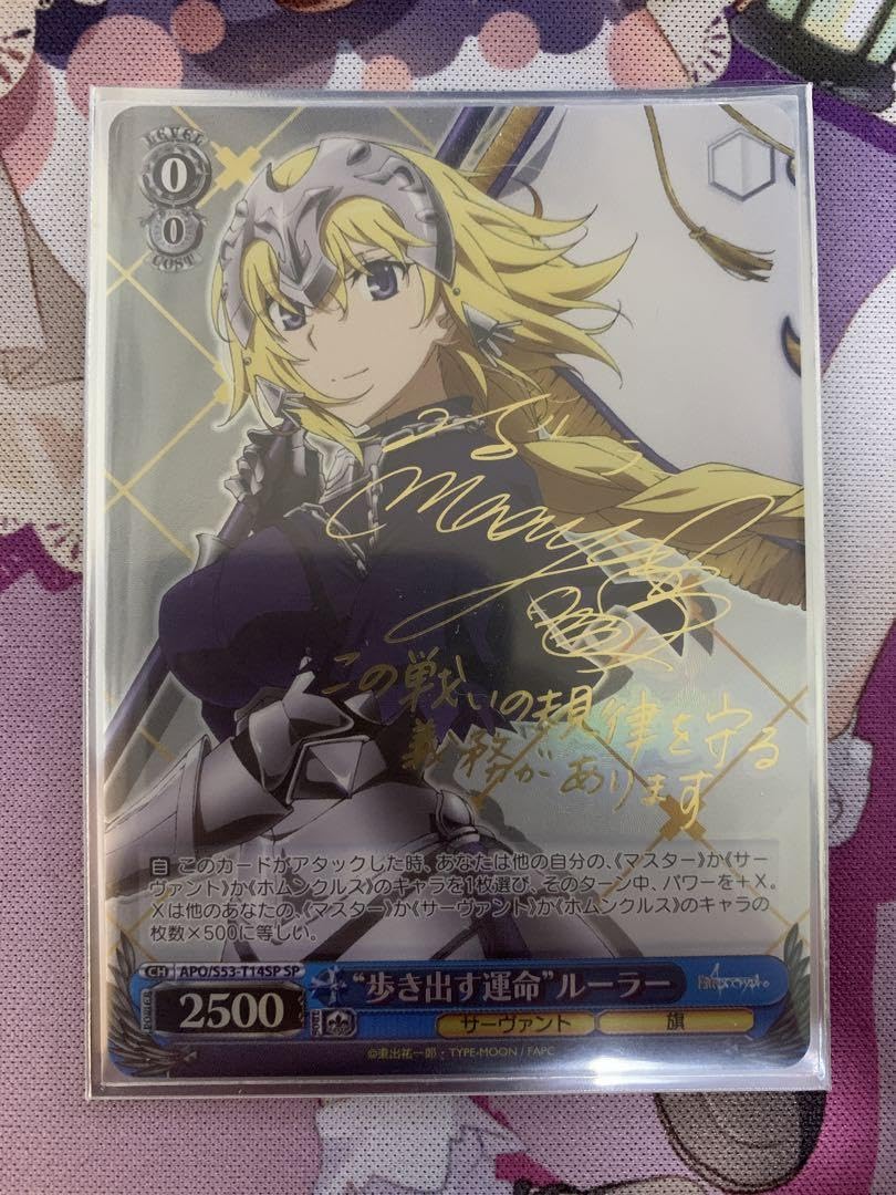 WS Fate/Apocrypha歩き出す運命ルーラー(サイン) WS Fate/Apocrypha