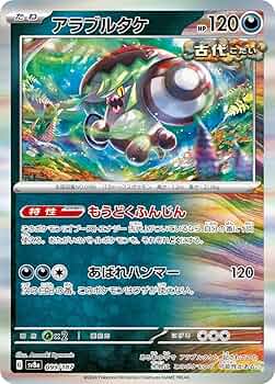 Amazon.co.jp: ポケモンカードゲームSV sv8a ハイクラスパック テラス