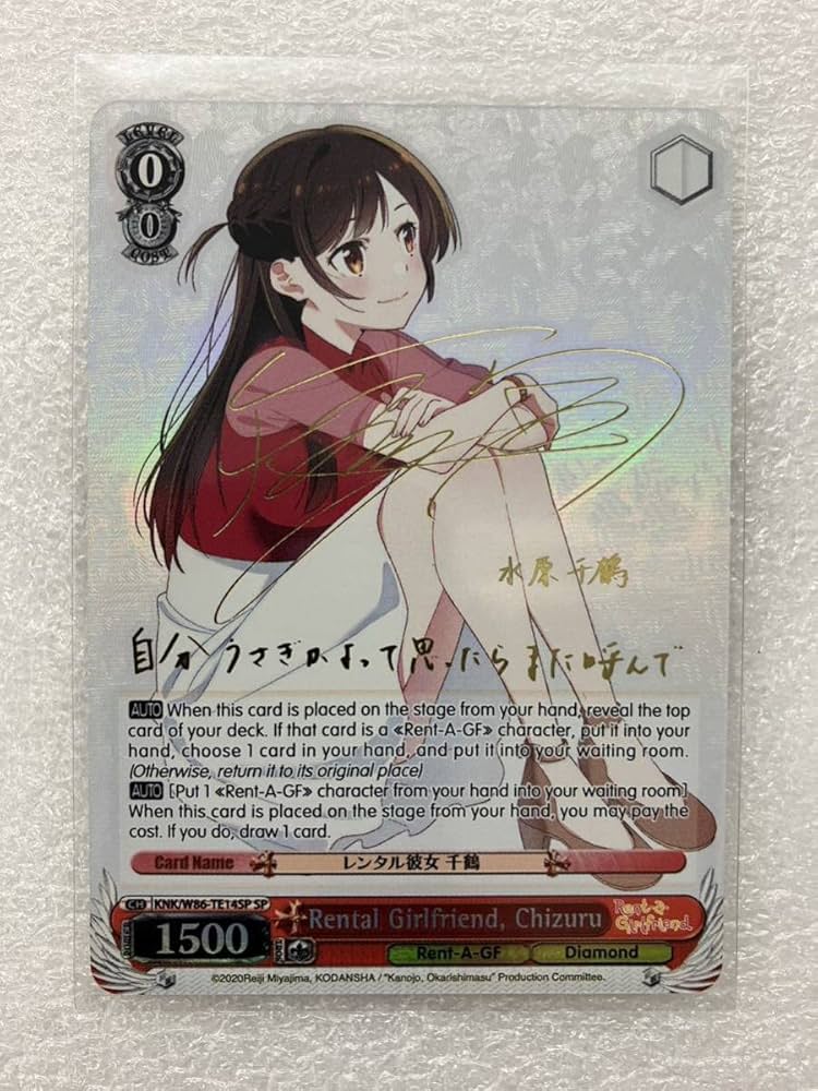 ヴァイスシュヴァルツ SP 『理想の彼女』 千鶴 ヴァイスシュヴァルツ