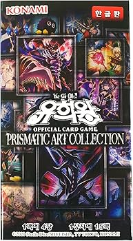 Amazon.co.jp: 遊戯王 公式カード プリズマティックアートコレクション