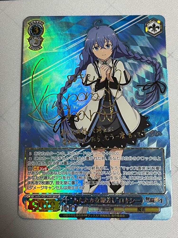 Amazon.co.jp: ヴァイス 無職転生 SSP SP 神高確 あたたかな眼差し