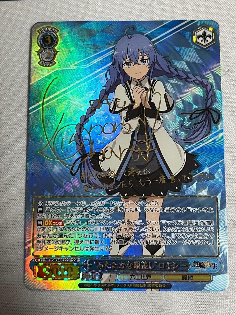 Amazon.co.jp: ヴァイス 無職転生 SSP SP 神高確 あたたかな眼差し