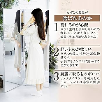 Amazon.co.jp: johnlife 鏡 全身 折り畳み 割れない鏡 軽量 ダンス