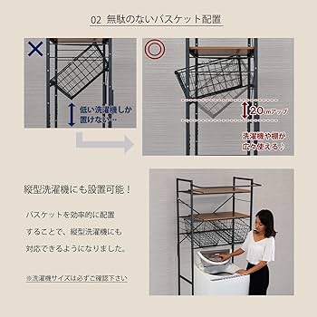 Amazon｜ekans(エカンズ) 棚付きランドリーラック LSH-500B バスケット