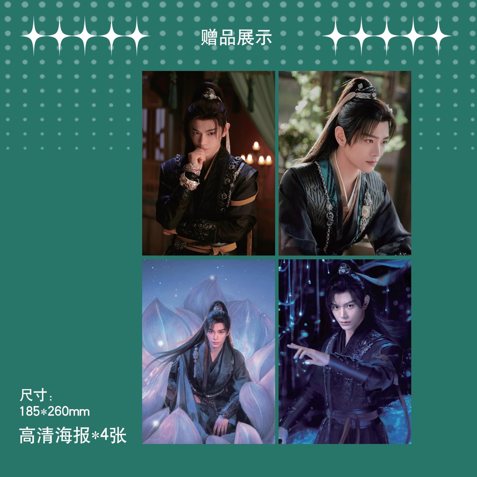 Amazon | 視週刊 视周刊 2025年1月 永夜星河 丁禹兮（ディン・ユーシー