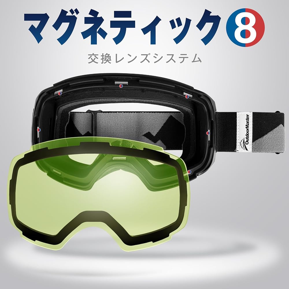Amazon | [OutdoorMaster] Ski Goggles PRO用交換レンズ スキー