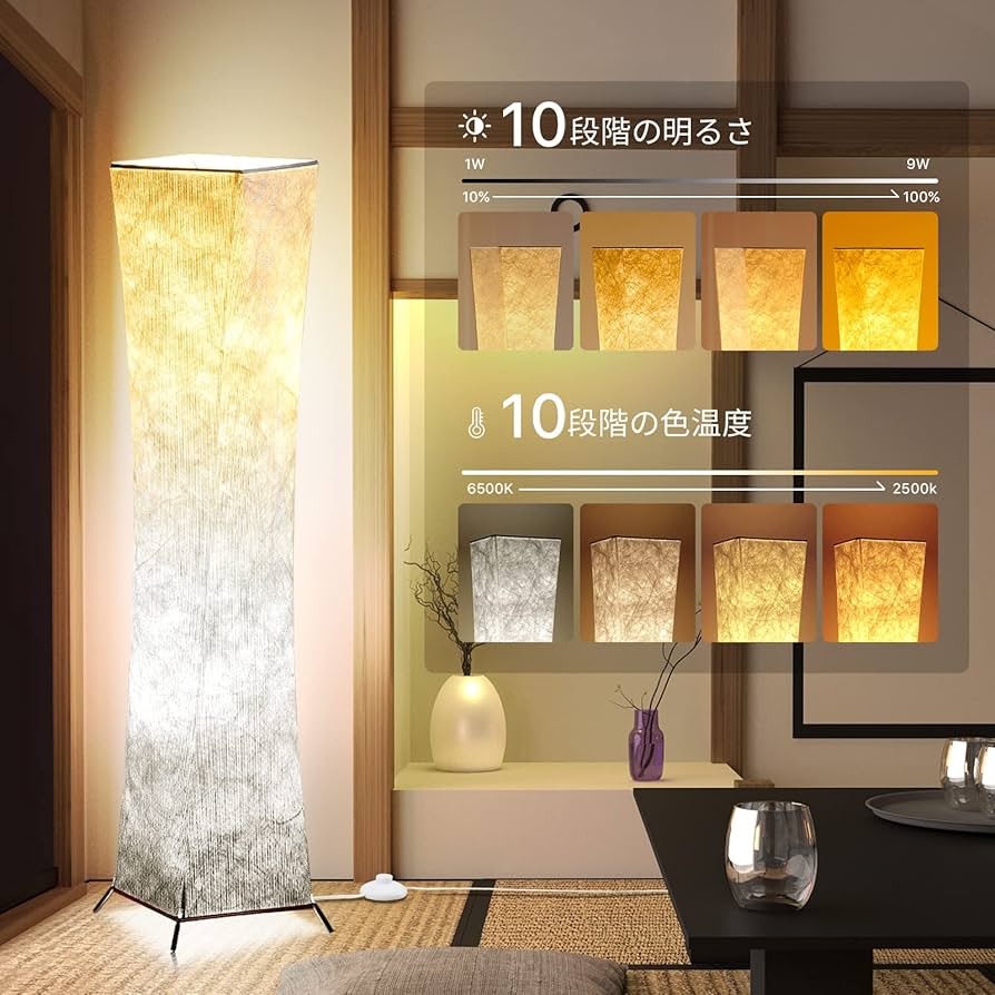 Amazon.co.jp : CHIPHY フロアライト、フロアランプ、フロアスタンド