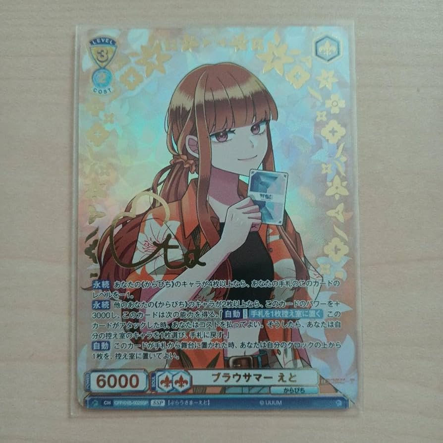 Amazon.co.jp: カラフルピーチ えと サイン入り : おもちゃ