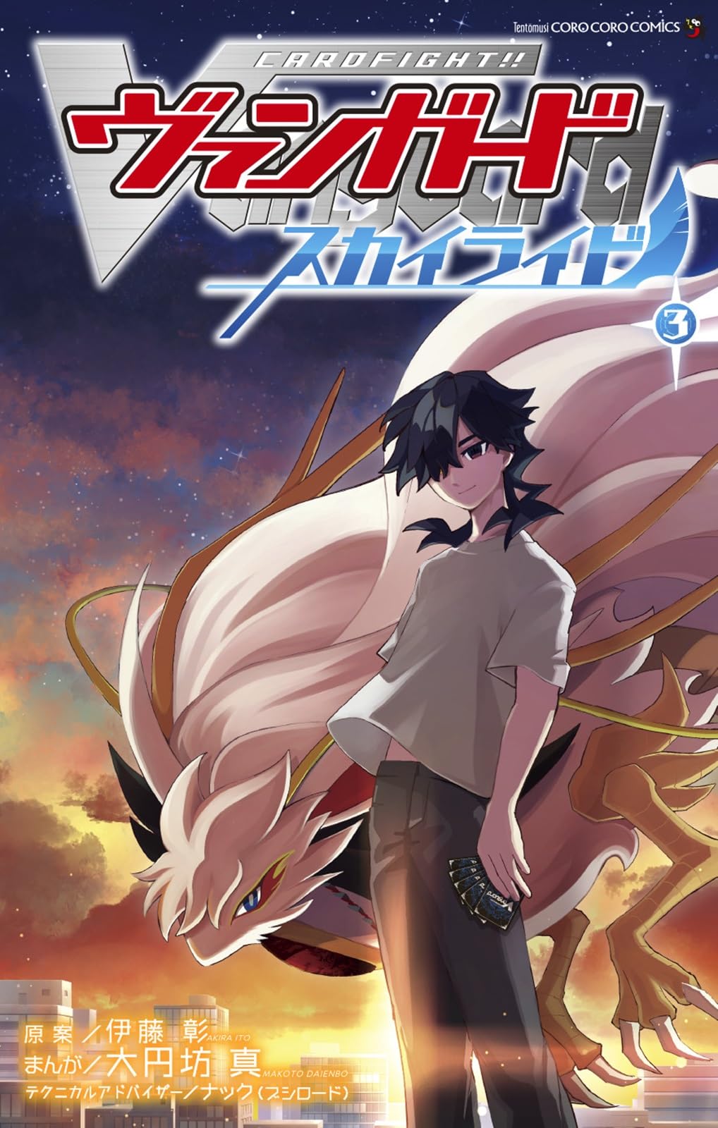 Amazon.co.jp: カードファイト!! ヴァンガード スカイライド (3