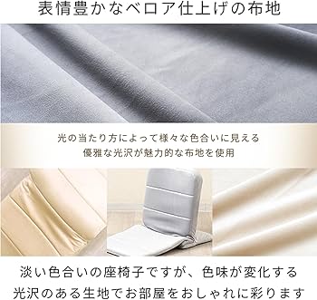 Amazon｜ドウシシャ いつでもどこでも背もたれコンパクト座椅子