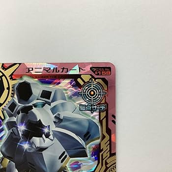 Amazon.co.jp: 百獣大戦 アニマルカイザー 第12弾 A-159 マシン軍団総