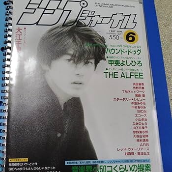 Amazon.co.jp: 尾崎豊○雑誌切り抜き、新聞切り抜き 303 : おもちゃ