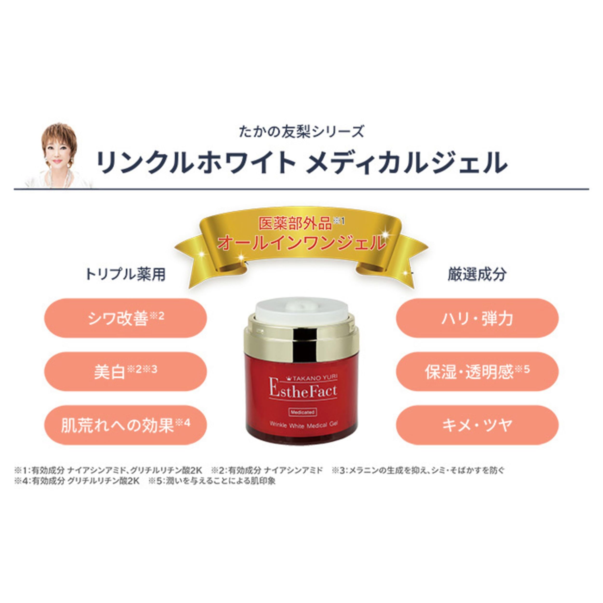 Amazon.co.jp: エステファクト リンクルホワイト メディカルジェル 50g