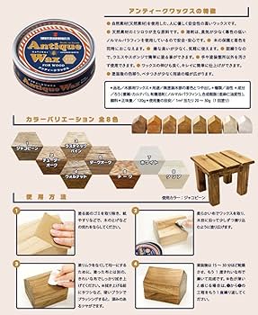 Amazon | ターナー色彩 アンティークワックス 120g ホワイト AW120007