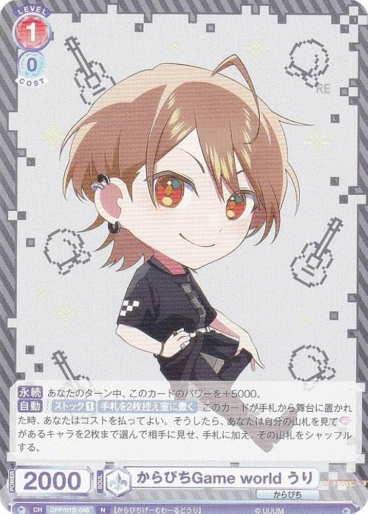 Amazon.co.jp: ヴァイスブラウ CFP/01B-046 からぴちGame world うり