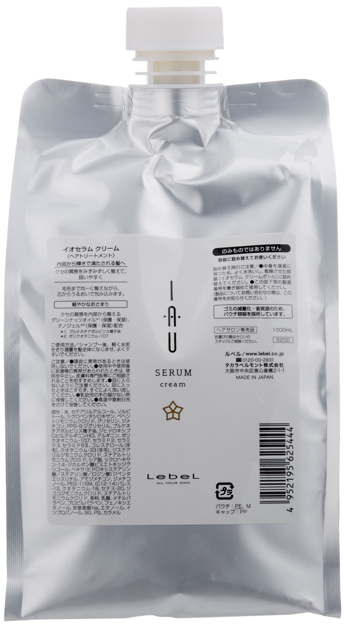 Amazon | 【セット】ルベル LebeL イオ セラムシャンプー