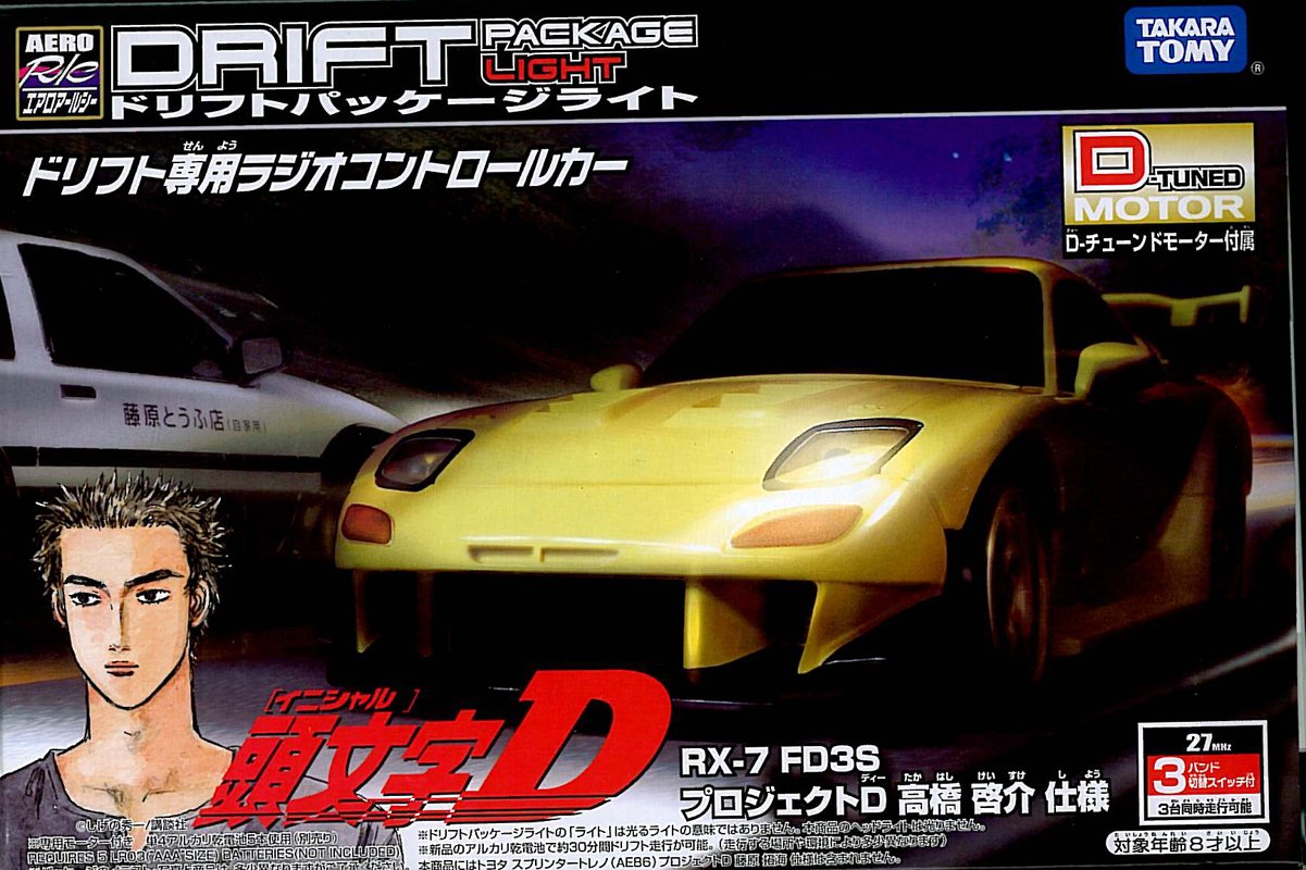 Amazon.co.jp: AERO R/C ドリフトパッケージライト 頭文字D マツダ RX