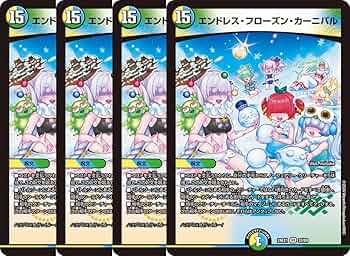 Amazon.co.jp: 【4枚セット】 デュエル マスターズ 32/89 エンドレス
