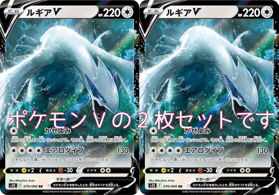Amazon | ポケモンカード ルギアV（ソード＆シールドシリーズ
