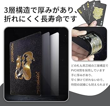 Amazon.co.jp: トランプ プラスチック 54枚入り ブラック マジック用