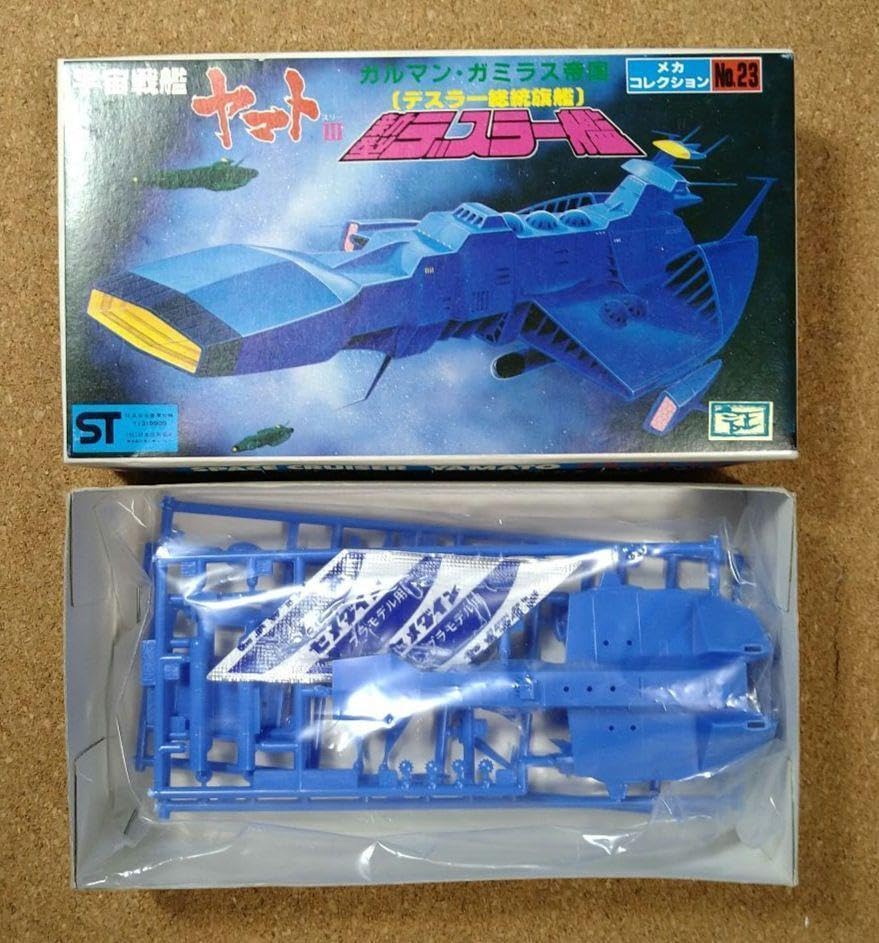 Amazon.co.jp: メカコレ3点セット 宇宙戦艦ヤマト 歴代 デスラー艦
