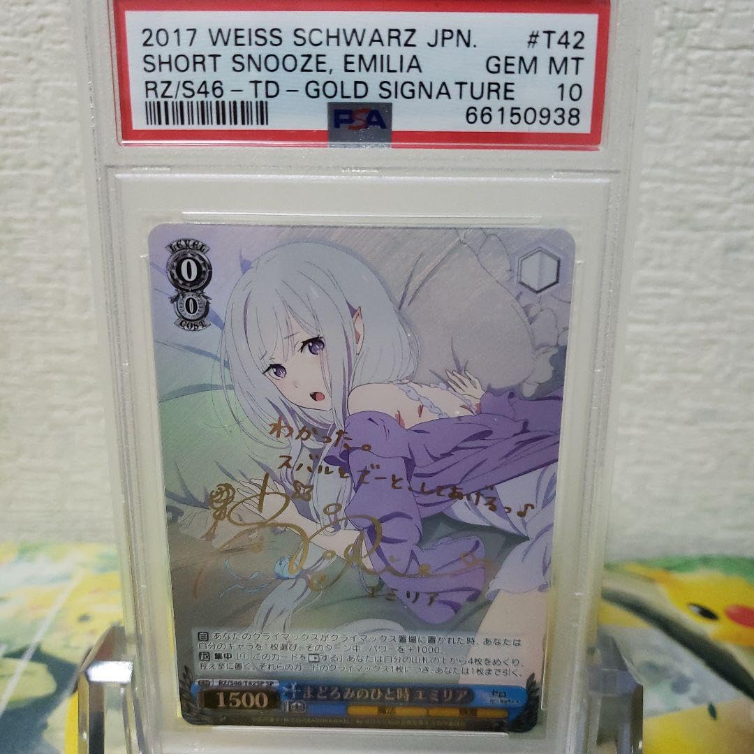 PSA10 まどろみのひと時エミリア sp サインヴァイスシュバルツ