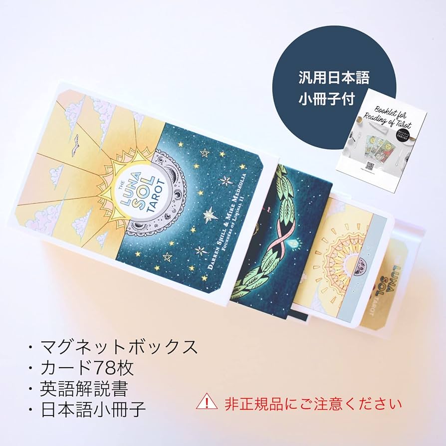 Amazon.co.jp: ストーン・レシピ 【ルナソル タロット (THE LUNA SOL