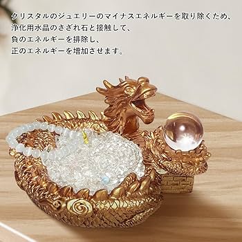 Amazon.co.jp: YUYAKESHI 水晶 さざれ石 浄化用 珠戯れ龍 龍 置物