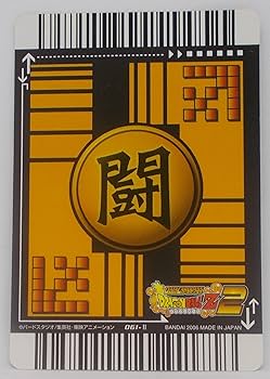 Amazon.co.jp: 【061-Ⅱ】フリーザ／ドラゴンボール Z2 データ