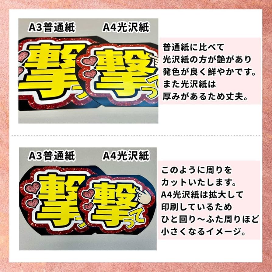 Amazon.co.jp: 鈴木悠仁 少年忍者 名前うちわ文字 ファンサうちわ