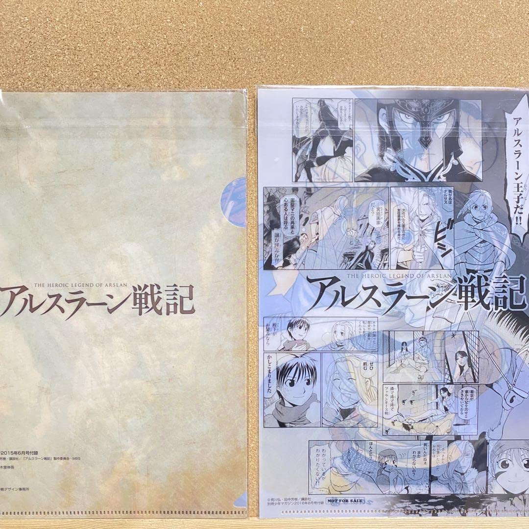 Amazon | アルスラーン戦記 ミニクリアファイル セット ダリューン