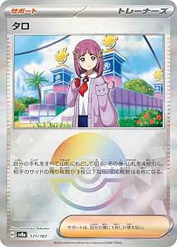 Amazon.co.jp: ポケモンカードゲームSV sv8a ハイクラスパック テラス