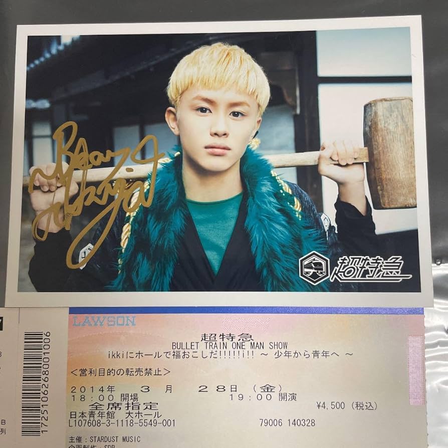 Amazon.co.jp: 超特急 4号車 タクヤ 草川拓弥 直筆サイン 生写真