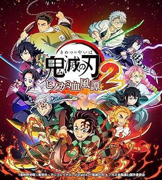 Amazon.co.jp: 【限定特典：煉獄杏寿郎&宇髄天元みにきゃらイラスト