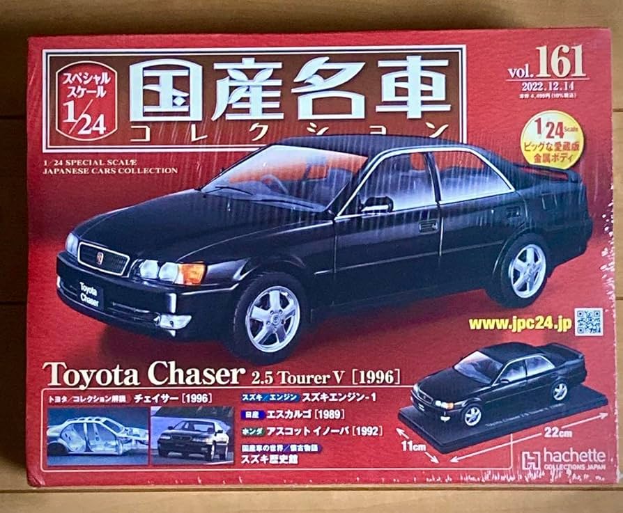 Amazon.co.jp: 国産名車コレクション トヨタチェイサーツアラーV