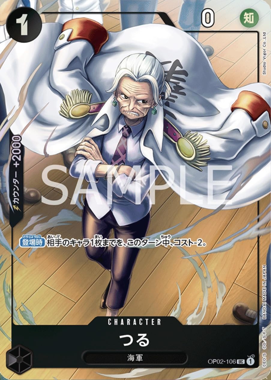 Amazon.co.jp: ONE PIECEカードゲーム OP02-106 つる プレミアムカード