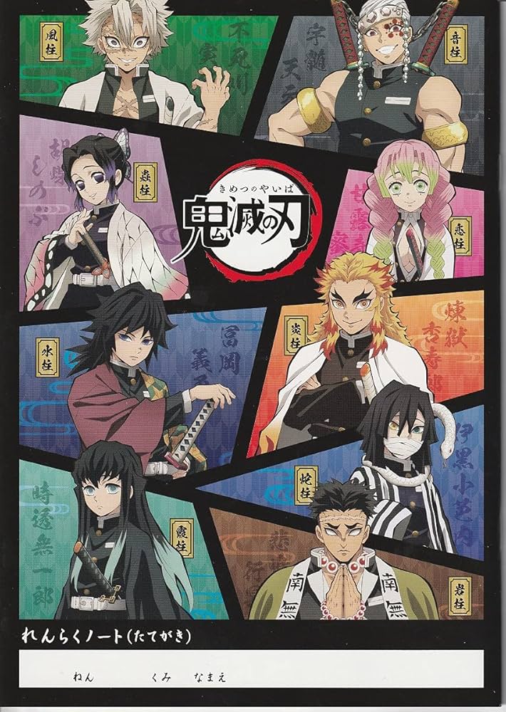 Amazon.co.jp: 鬼滅の刃 れんらくノート 全2種類 (各1) 2冊 セット