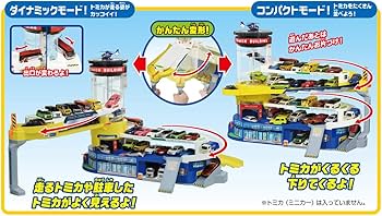 Amazon | トミカ ダブルアクション トミカビル (50周年記念仕様