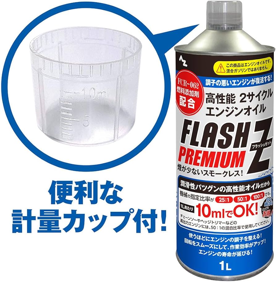 Amazon.co.jp: AZ(エーゼット) 高性能 2サイクルエンジンオイル