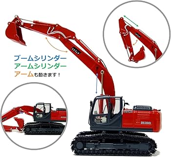 Amazon.co.jp: 【アクティオ限定モデル】建機ミニチュア コベルコSK200