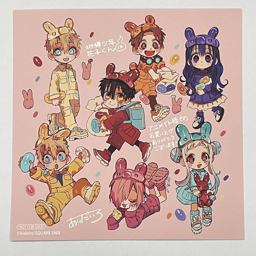 Amazon.co.jp: 地縛少年花子くん 14巻 特典 ミニ色紙風 イラストカード