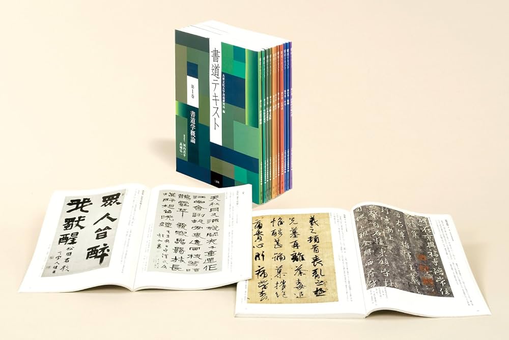 書道テキスト 9 かな (9) | 大東文化大学書道研究所 |本 | 通販 | Amazon