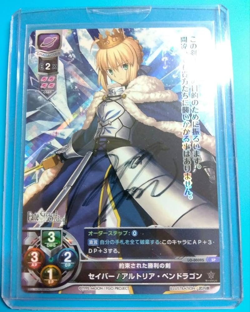 リセ lycee アーチャーアルトリア・ペンドラゴン 声優サイン