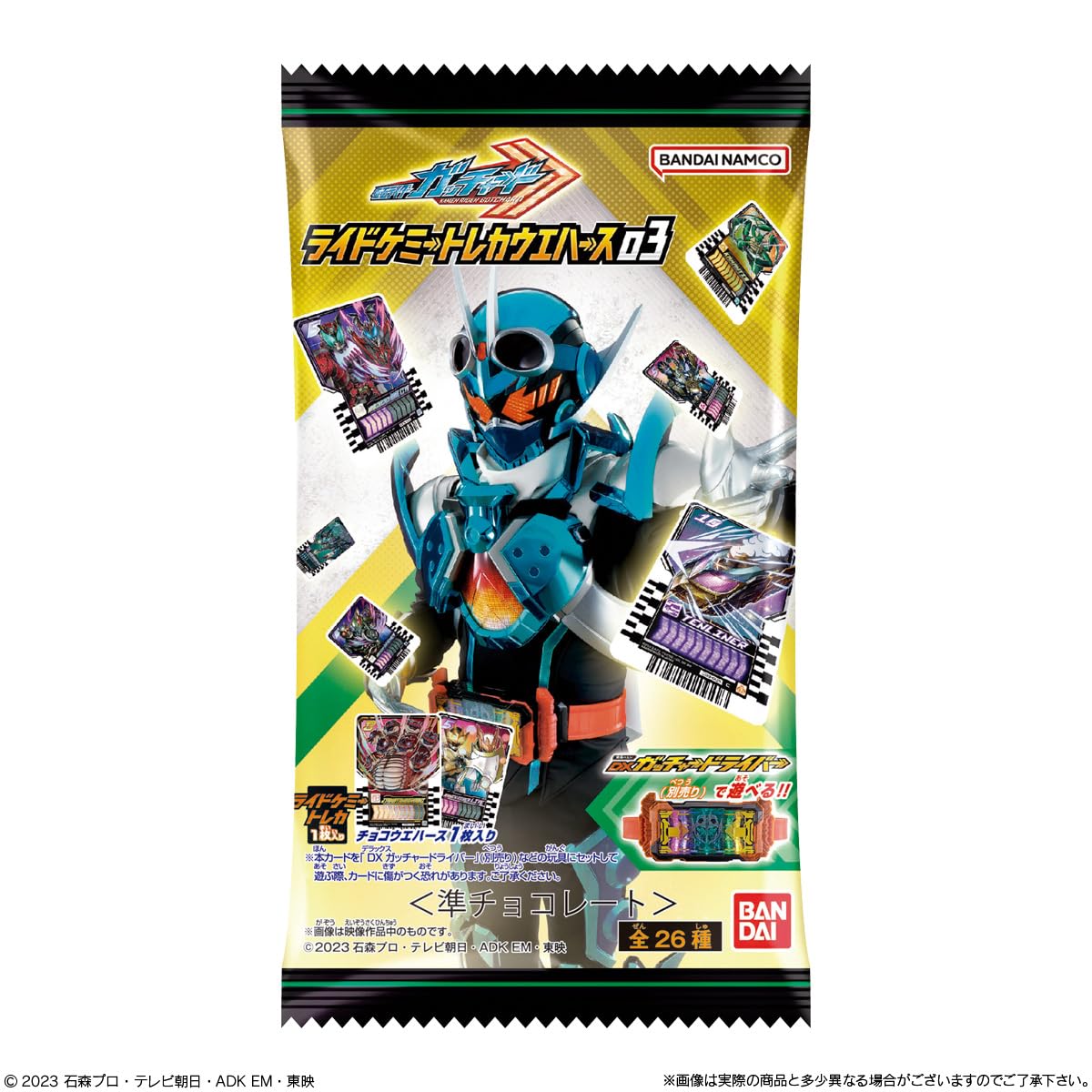 Amazon | 仮面ライダーガッチャード ライドケミートレカウエハース03